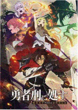 星辰电影治愈动画星海列车海报